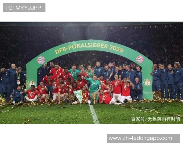 拜仁慕尼黑近五年德国杯表现不佳上次夺冠已是2020年